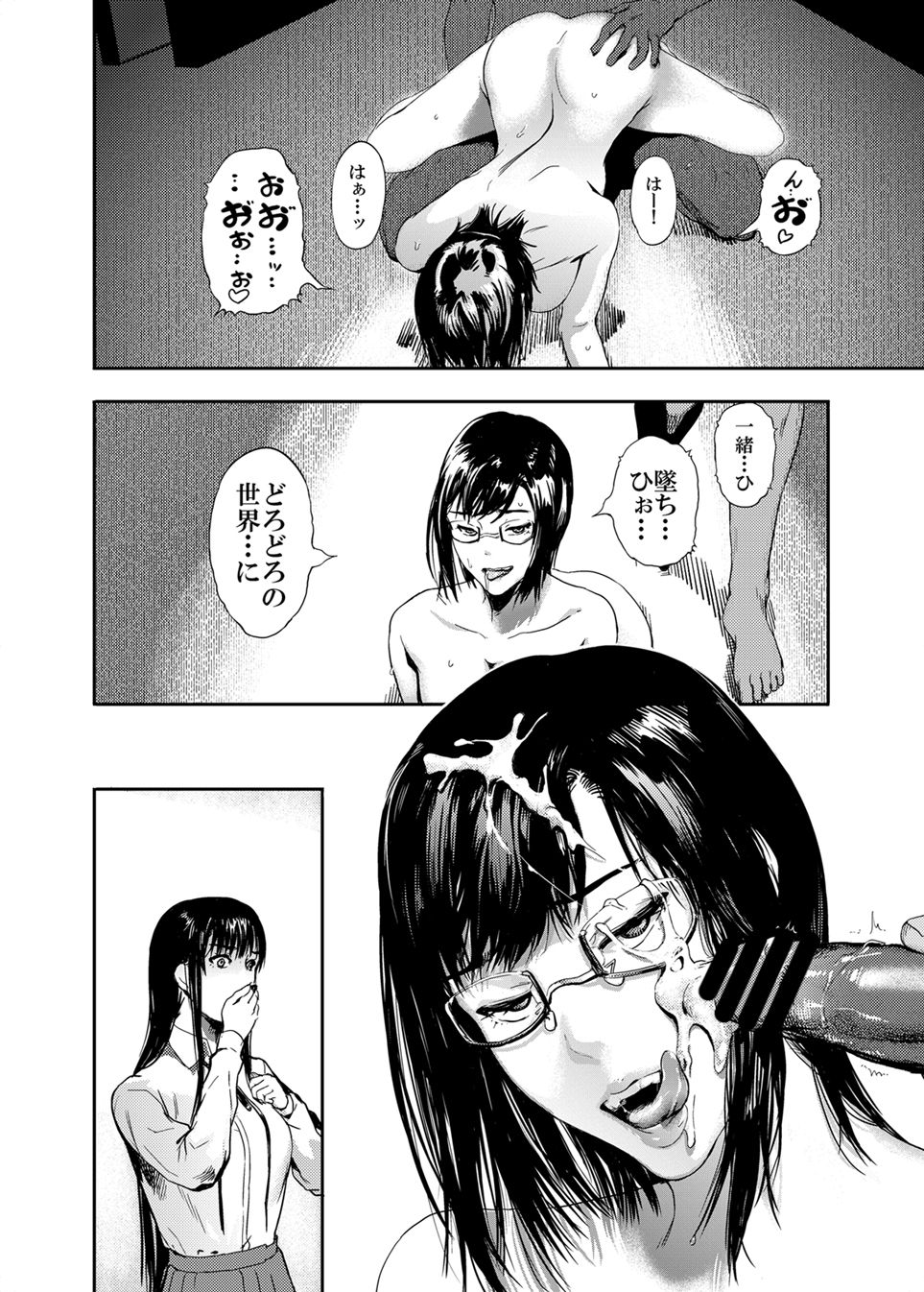 Kamen no Carnation + Omake - Page 27