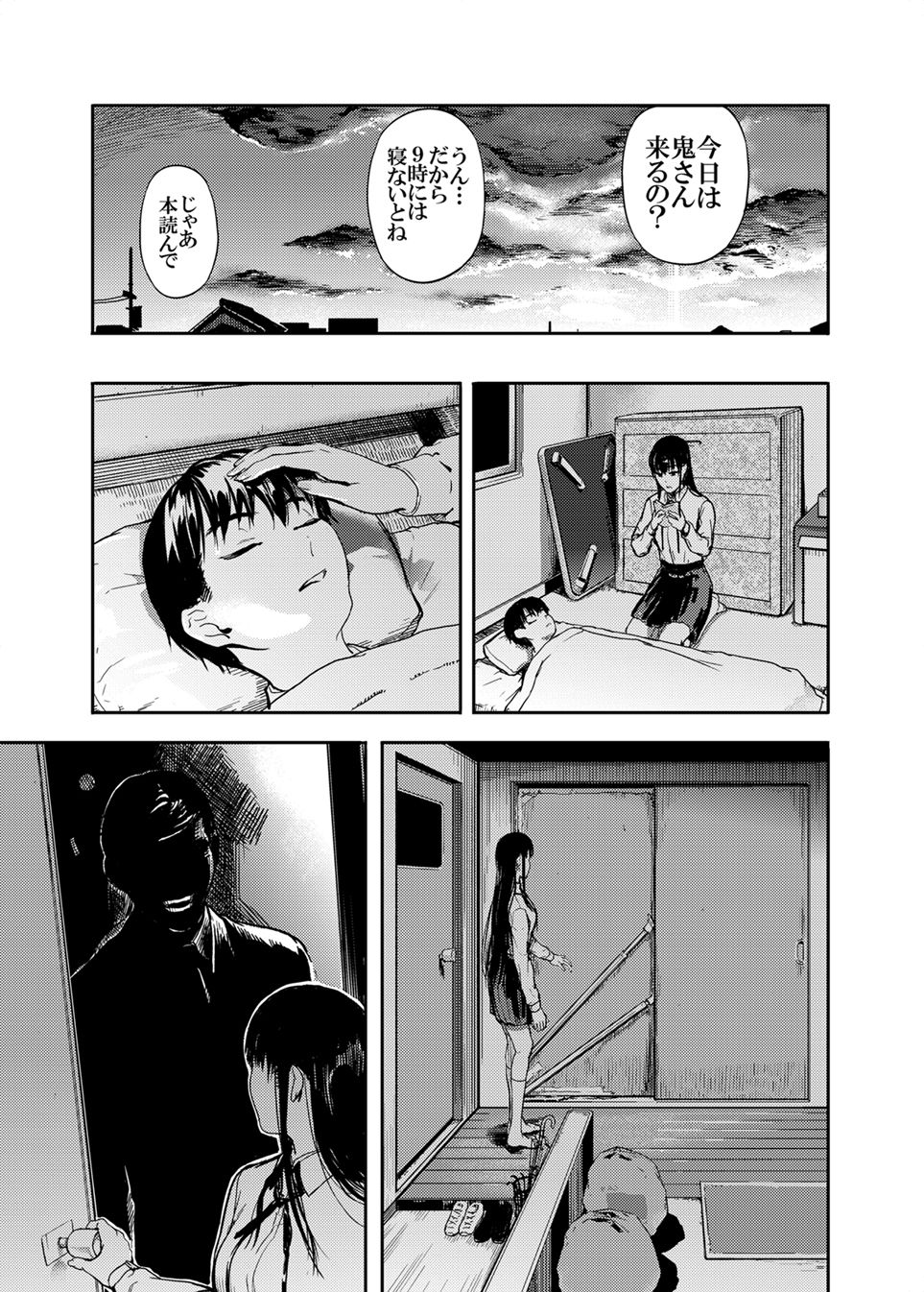 Kamen no Carnation + Omake - Page 4