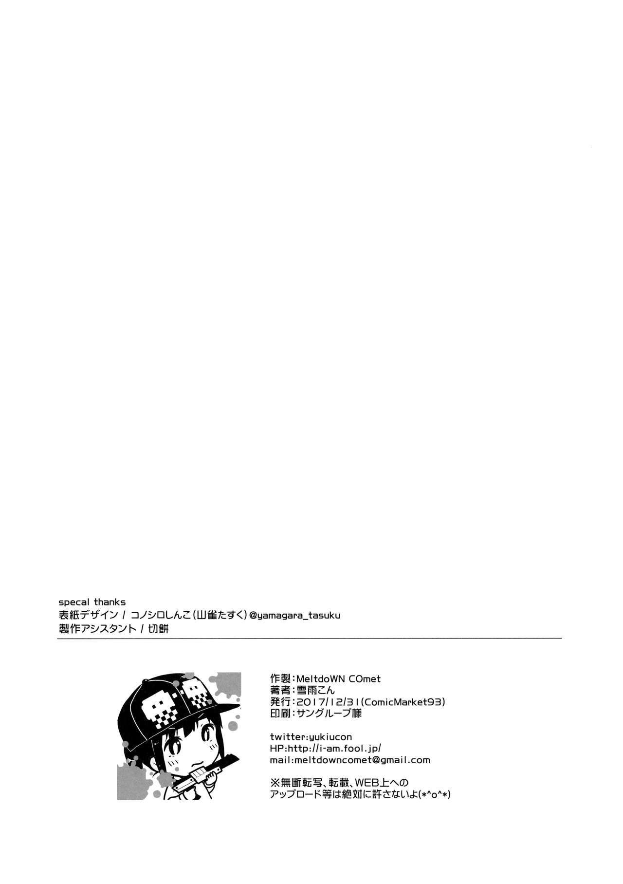 Kanade Challenge Kouhen - Page 40