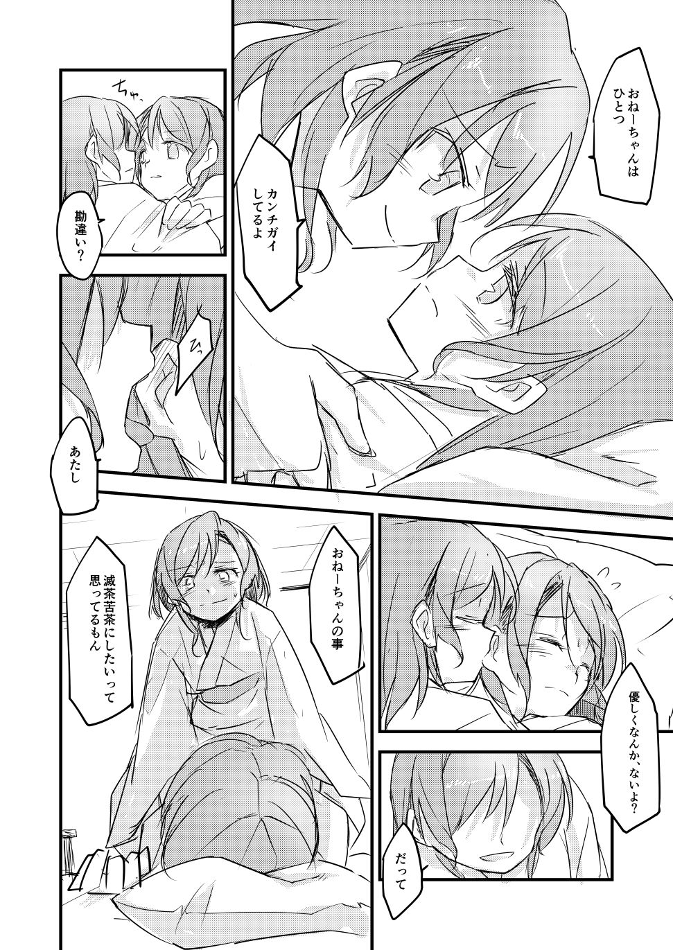 FHS - Page 16