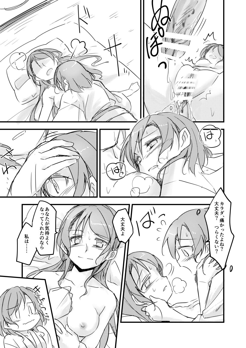 FHS - Page 29