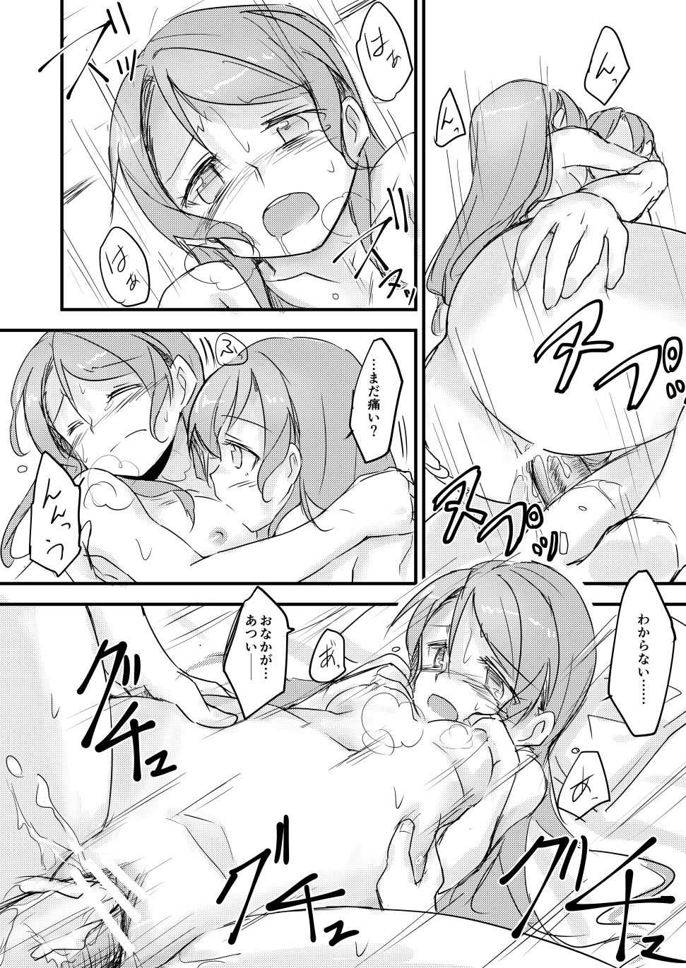 FHS - Page 34