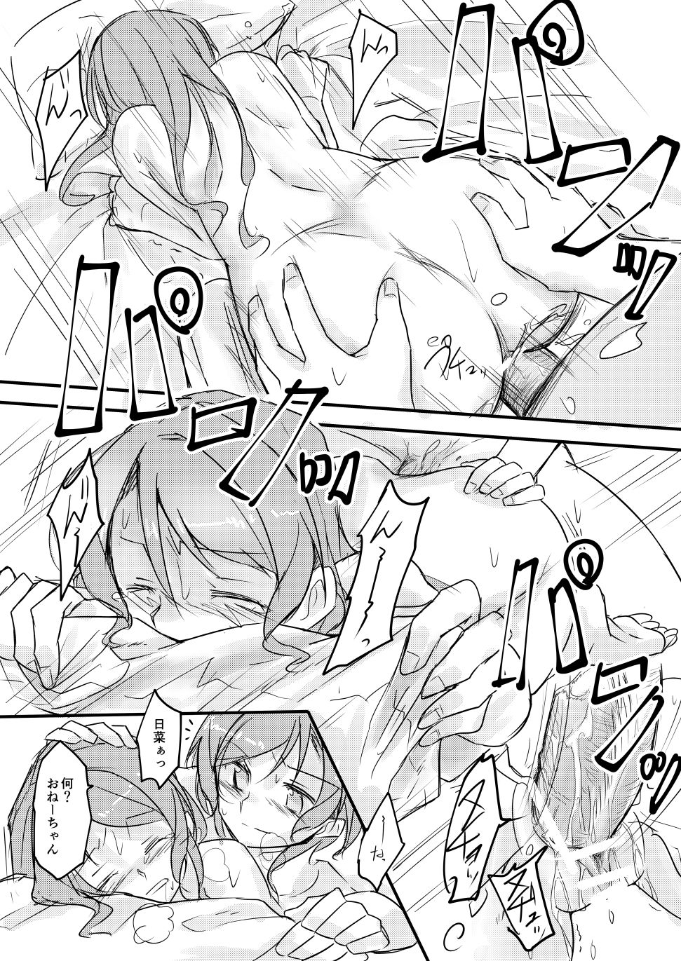 FHS - Page 36