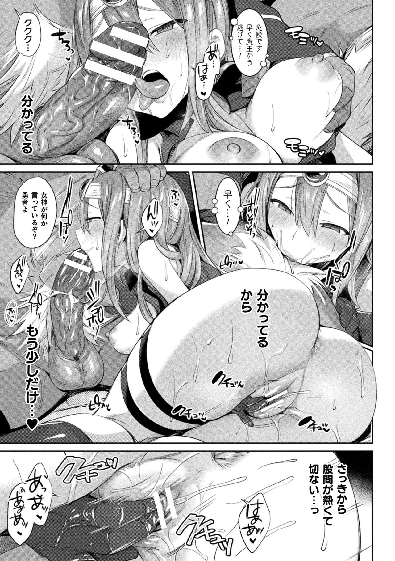 Yokubou Labyrinth - Page 15