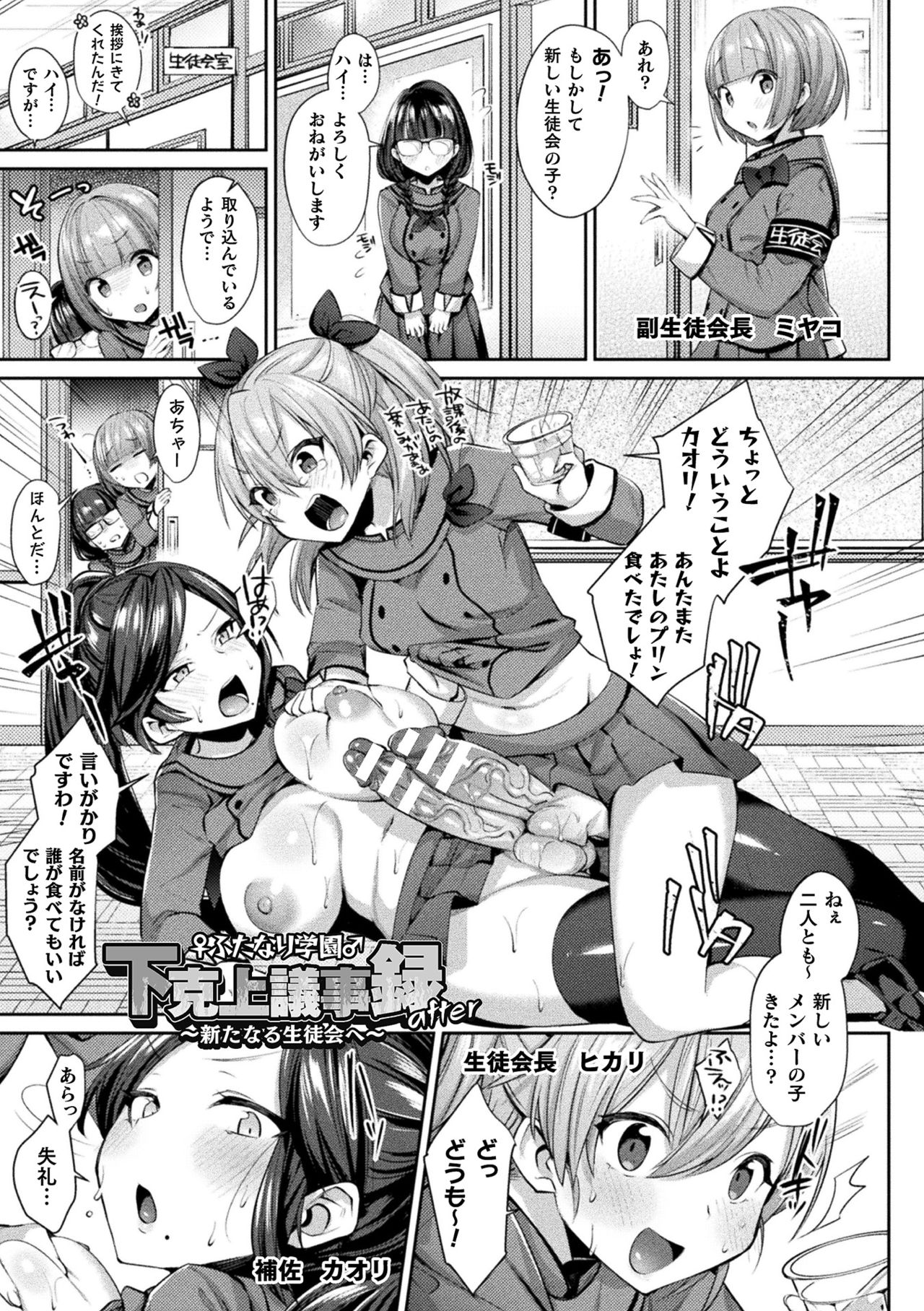 Yokubou Labyrinth - Page 183