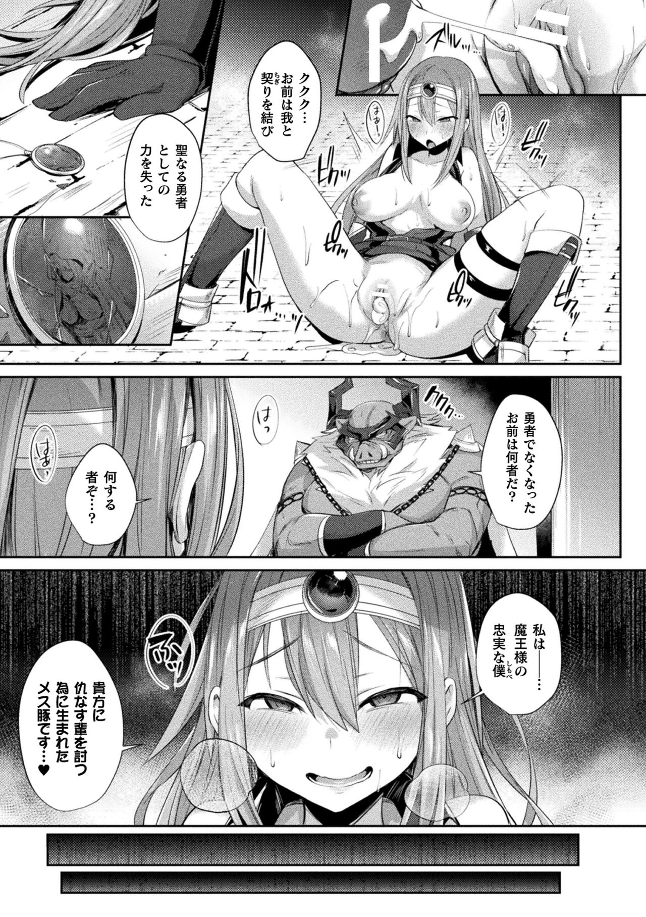 Yokubou Labyrinth - Page 23