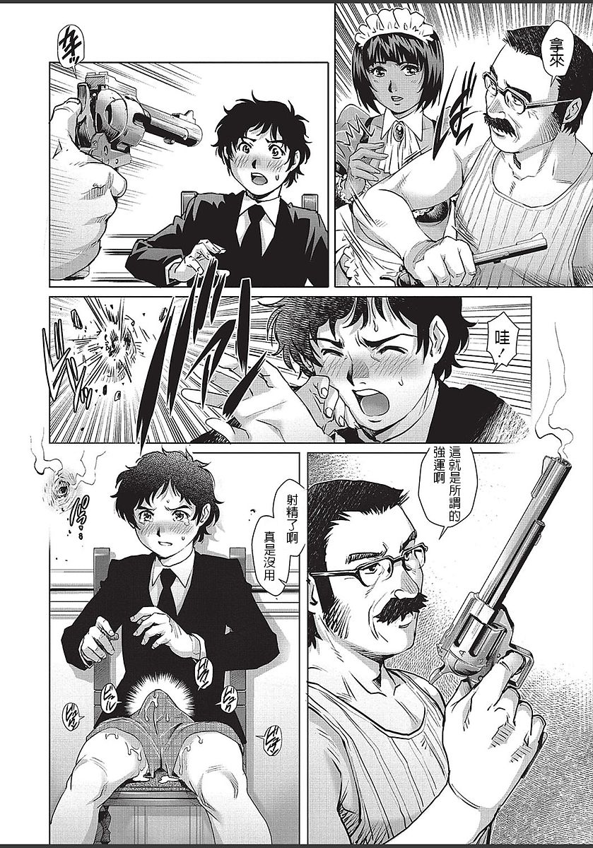 Himitsu no Yakata - Page 14