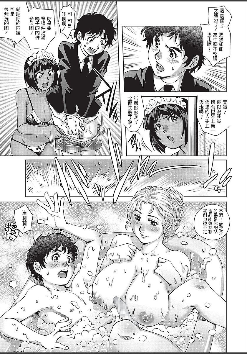 Himitsu no Yakata - Page 17