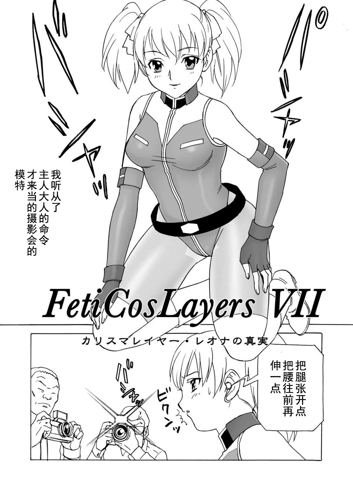 FetiCosMix2 - Page 55