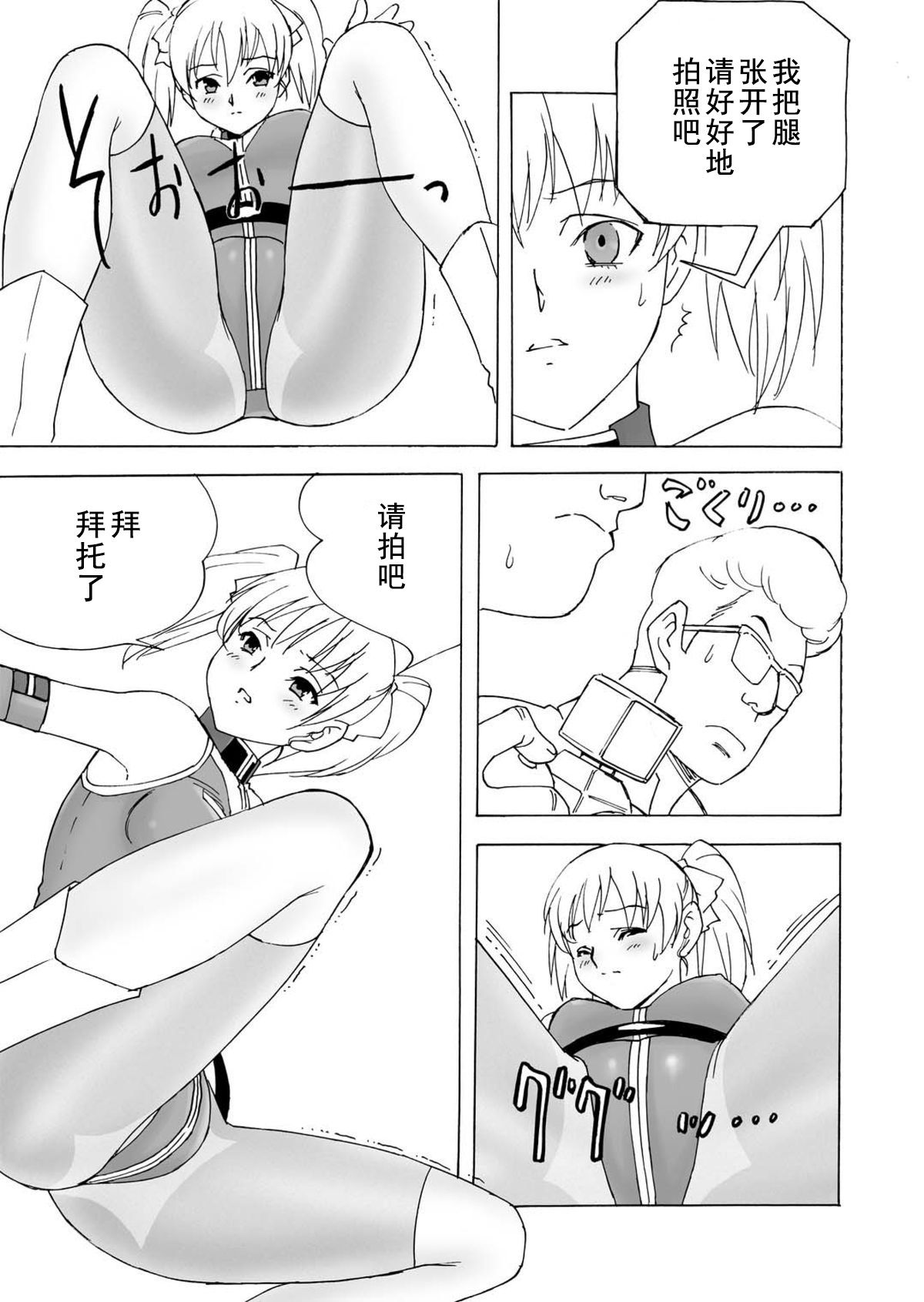 FetiCosMix2 - Page 57