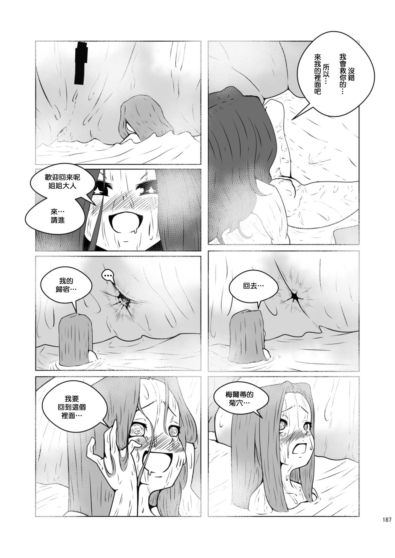 Chounai Kaishi - Page 27
