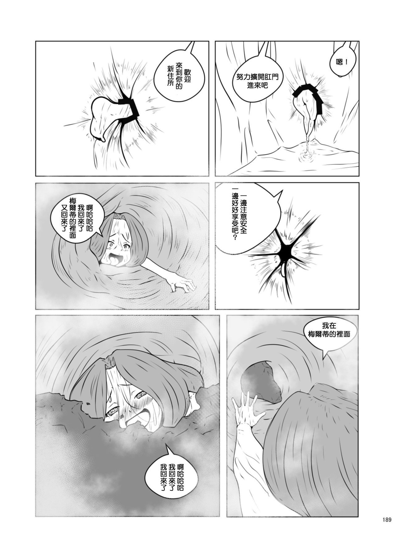 Chounai Kaishi - Page 29
