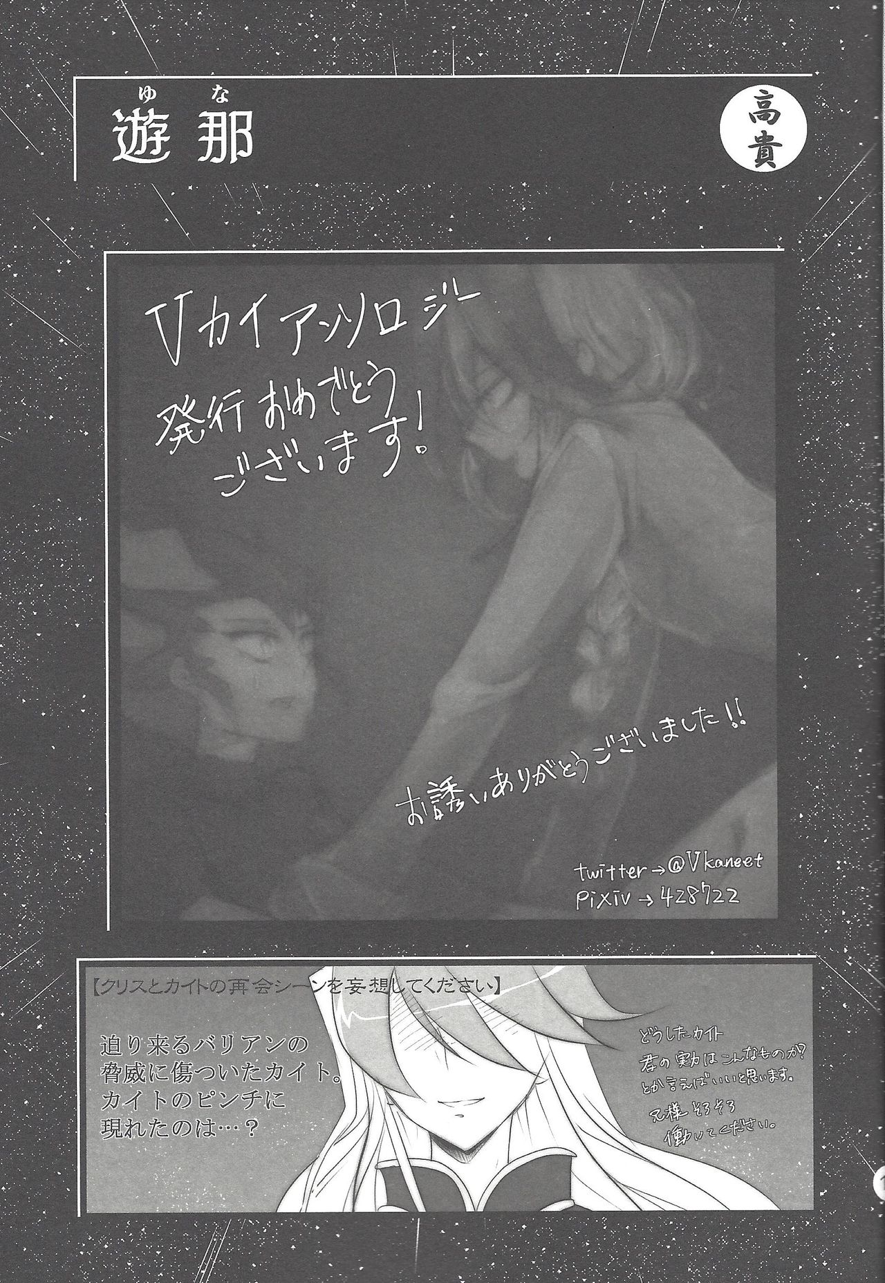 Shitei rakuen - Page 18