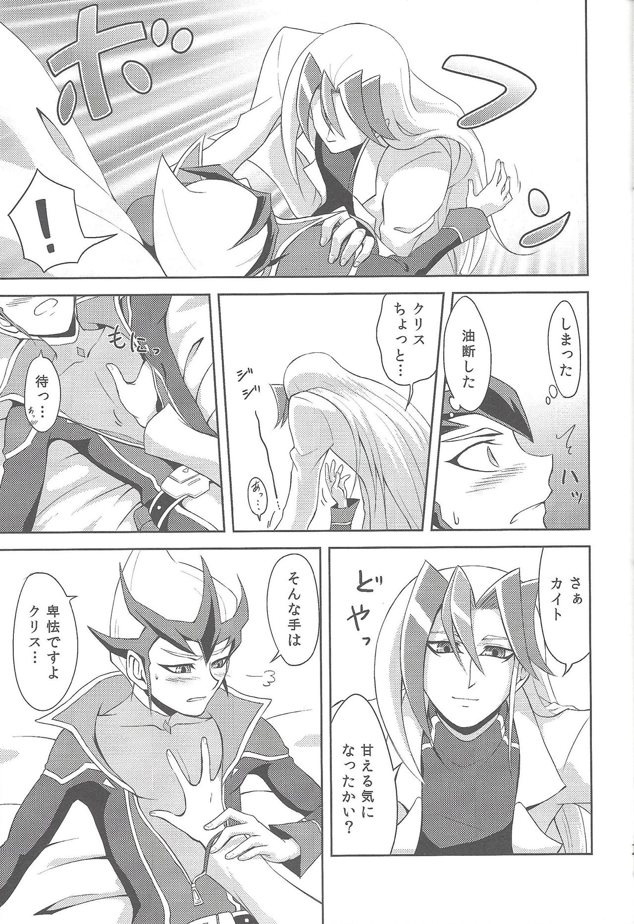 Shitei rakuen - Page 22
