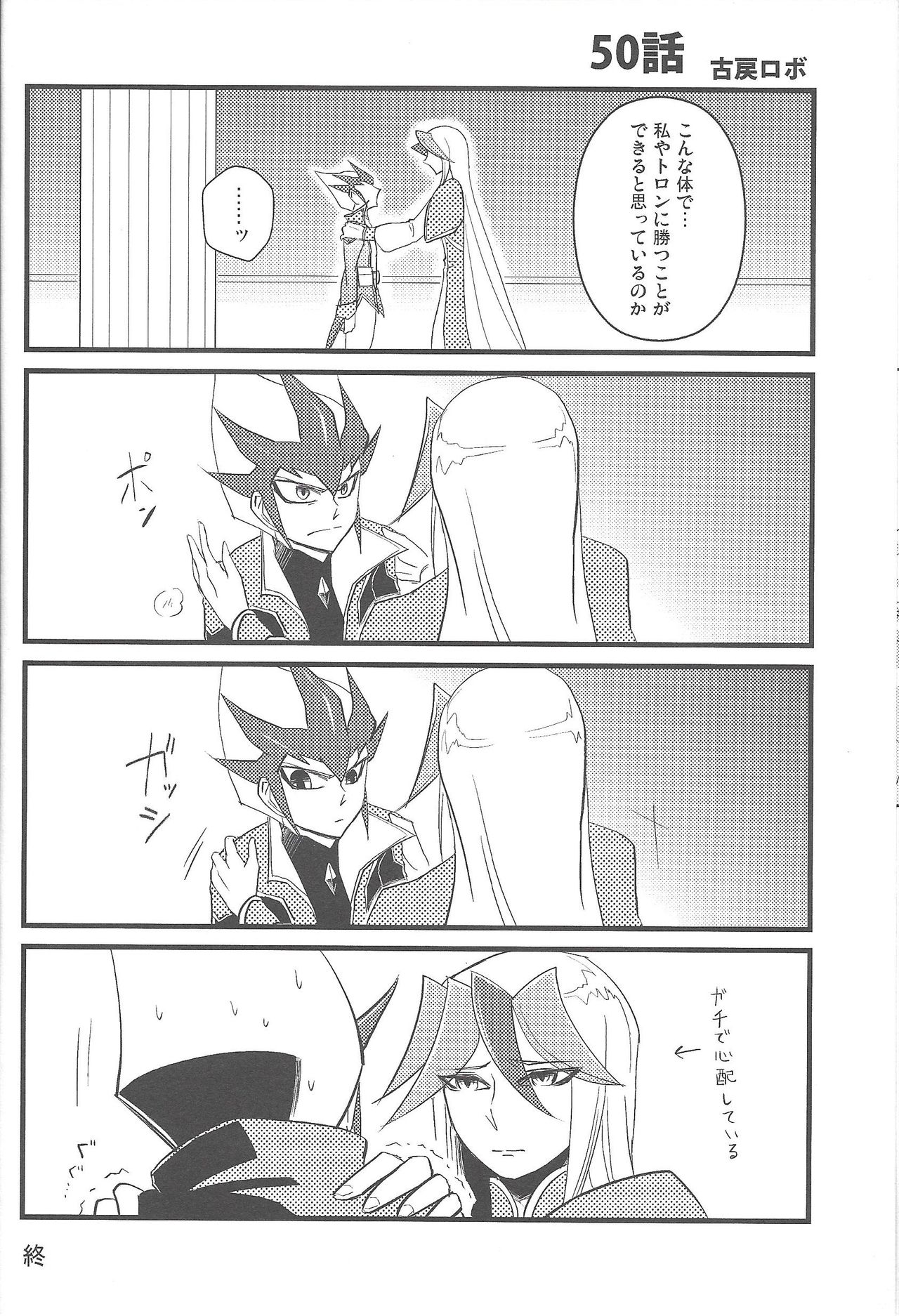 Shitei rakuen - Page 25