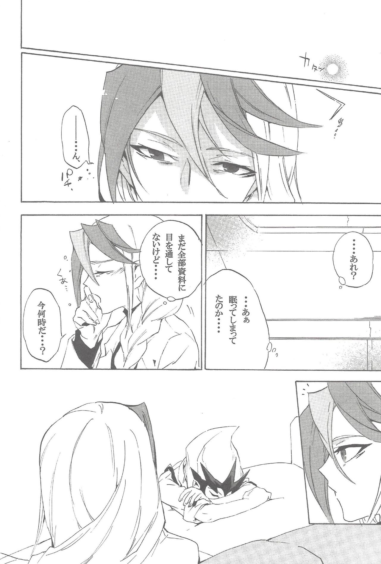 Shitei rakuen - Page 29