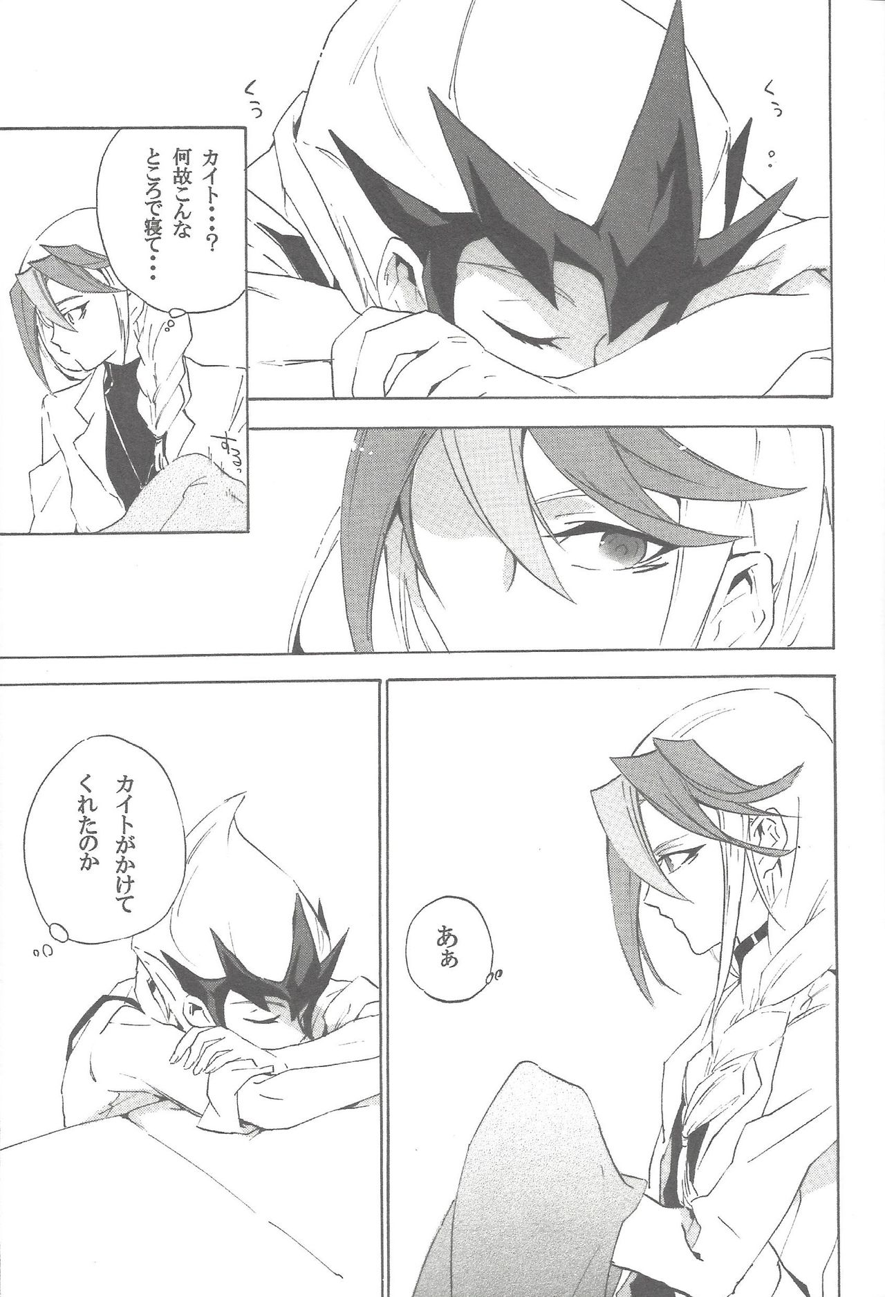 Shitei rakuen - Page 30