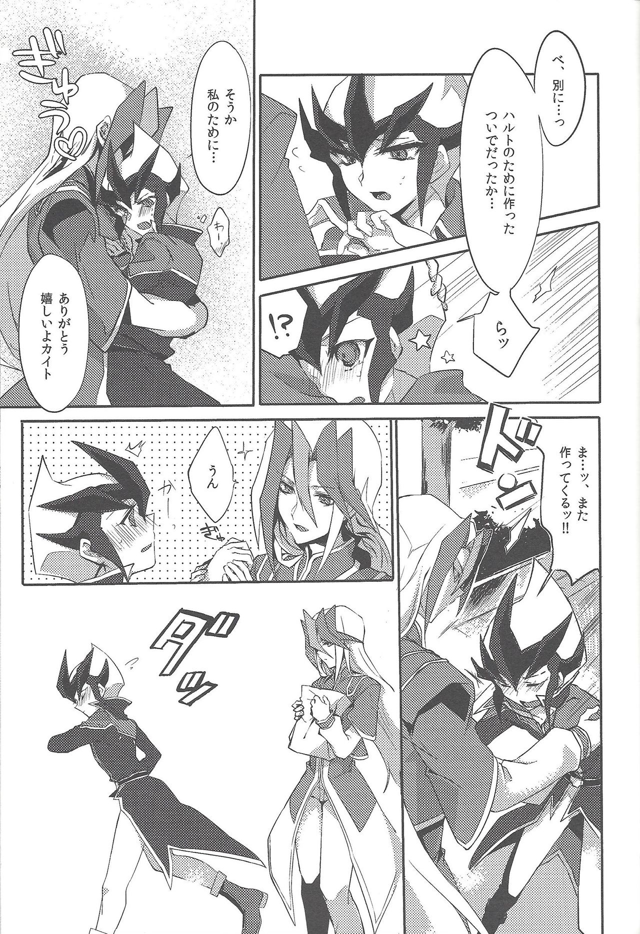 Shitei rakuen - Page 34