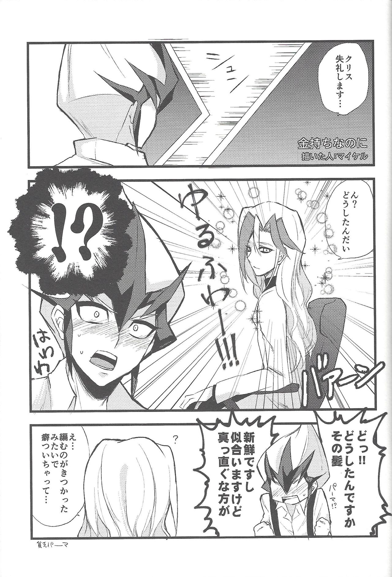 Shitei rakuen - Page 46