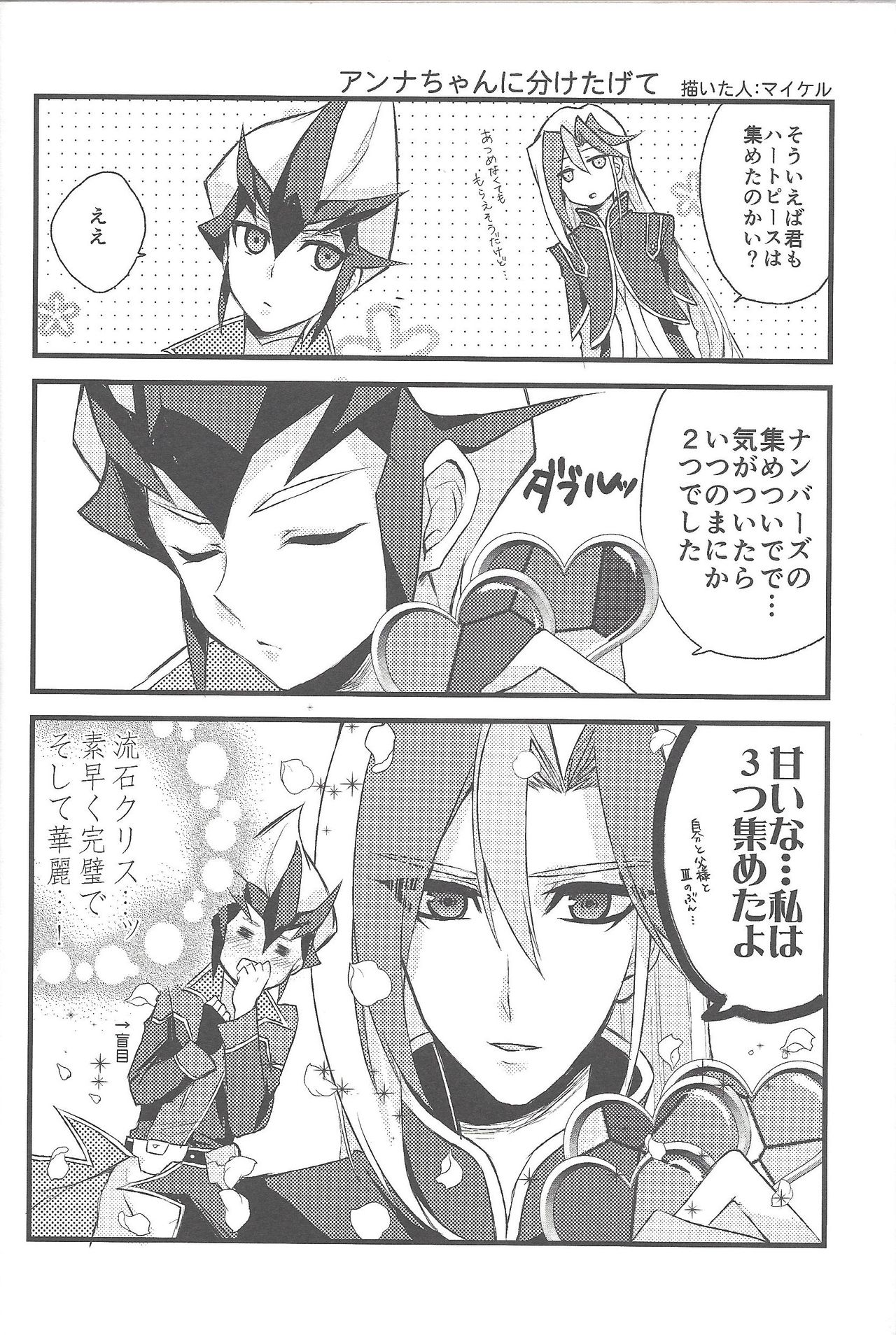 Shitei rakuen - Page 47