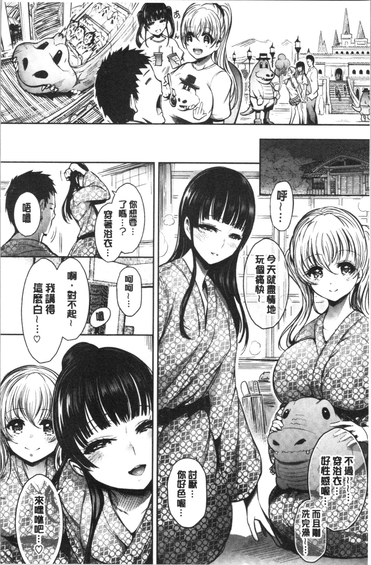 Etsuraku Creampie - Page 32