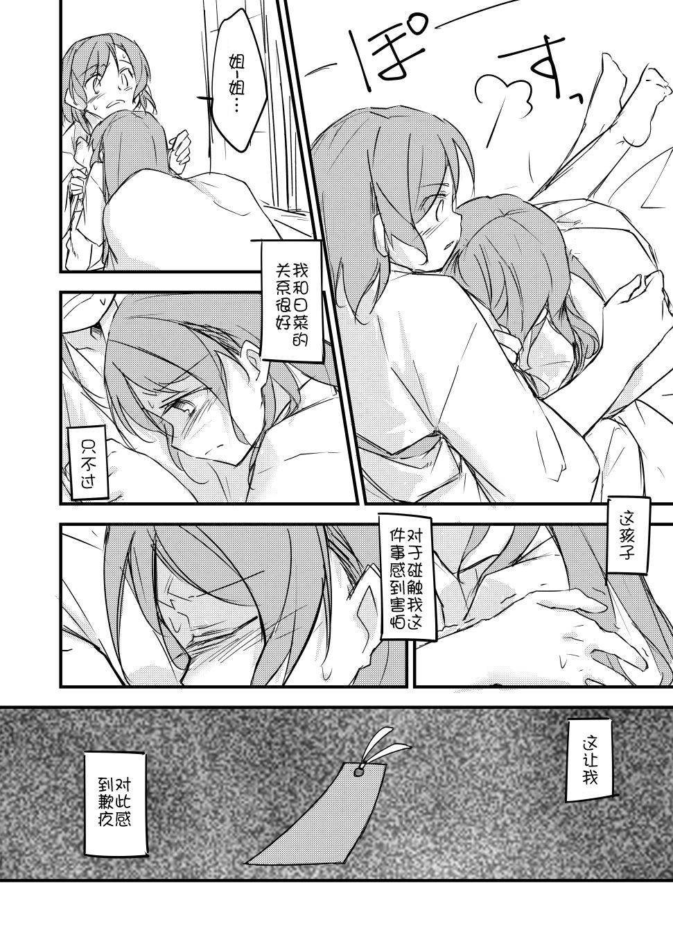 FHS - Page 11