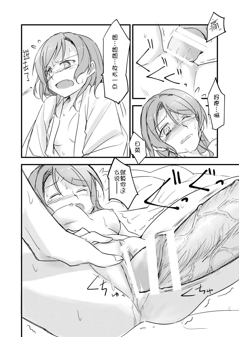 FHS - Page 25