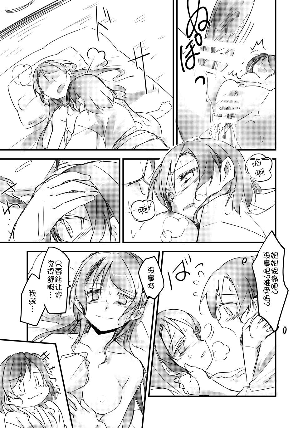 FHS - Page 30
