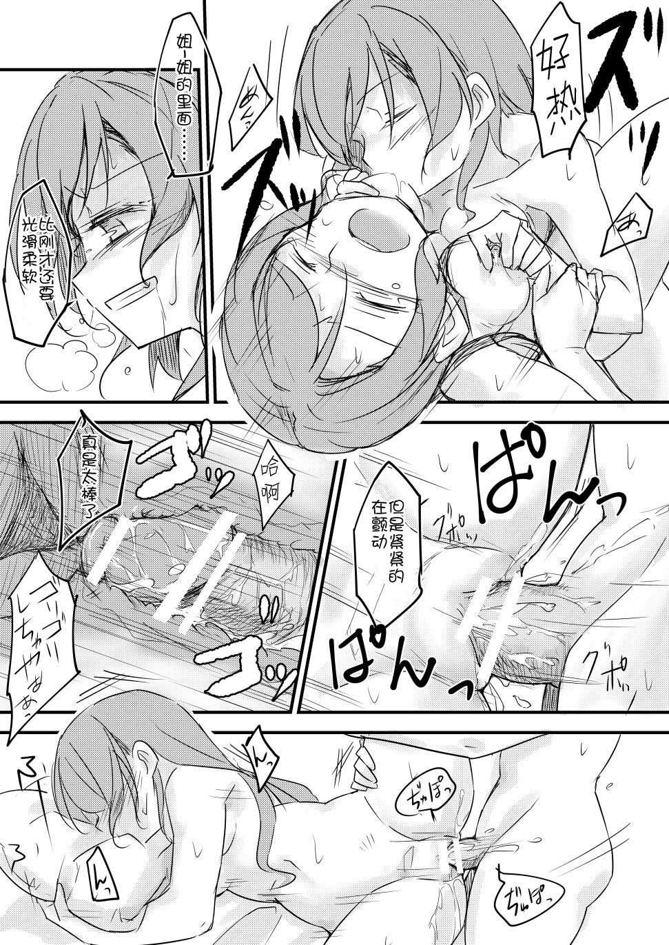 FHS - Page 36