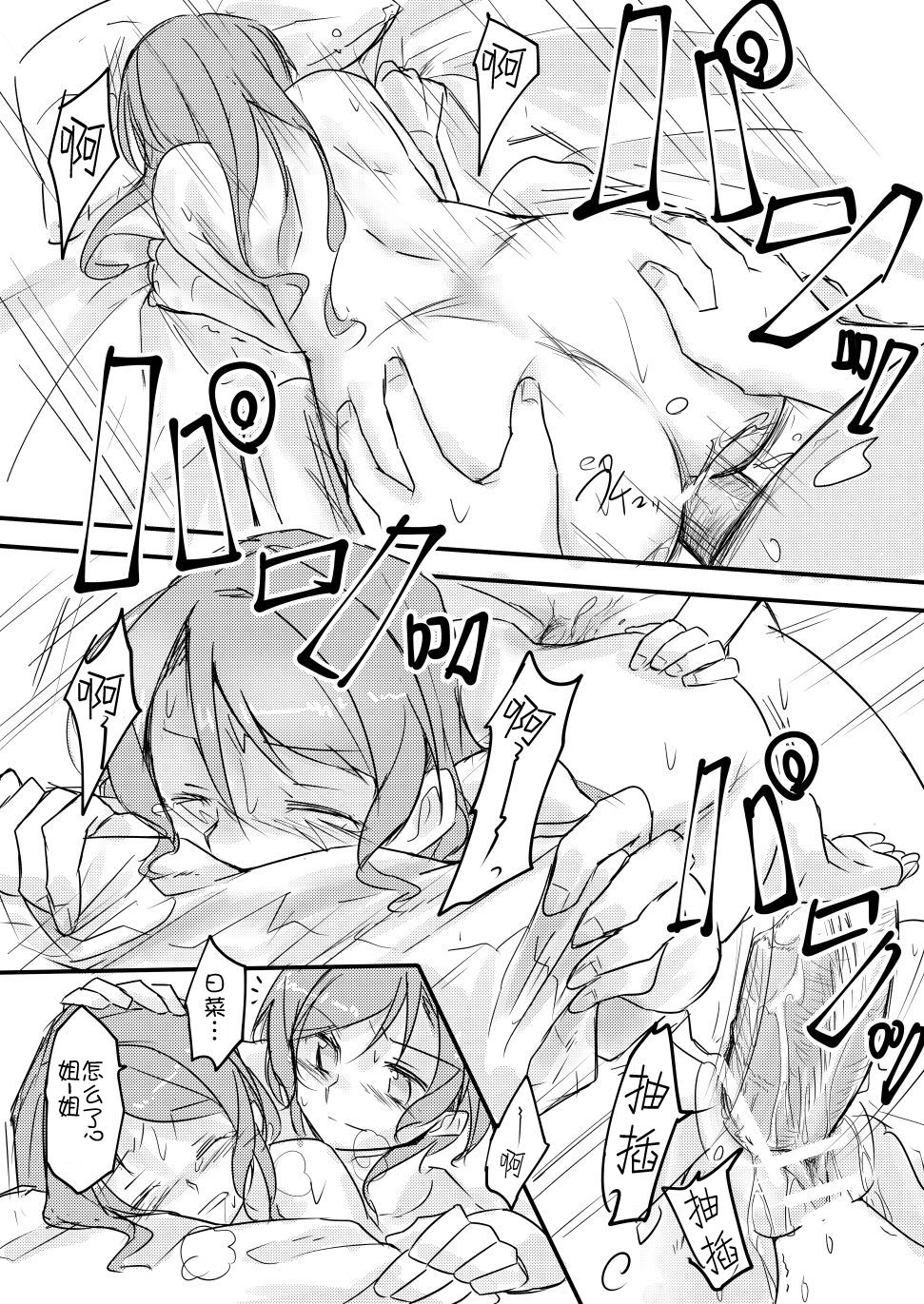 FHS - Page 37