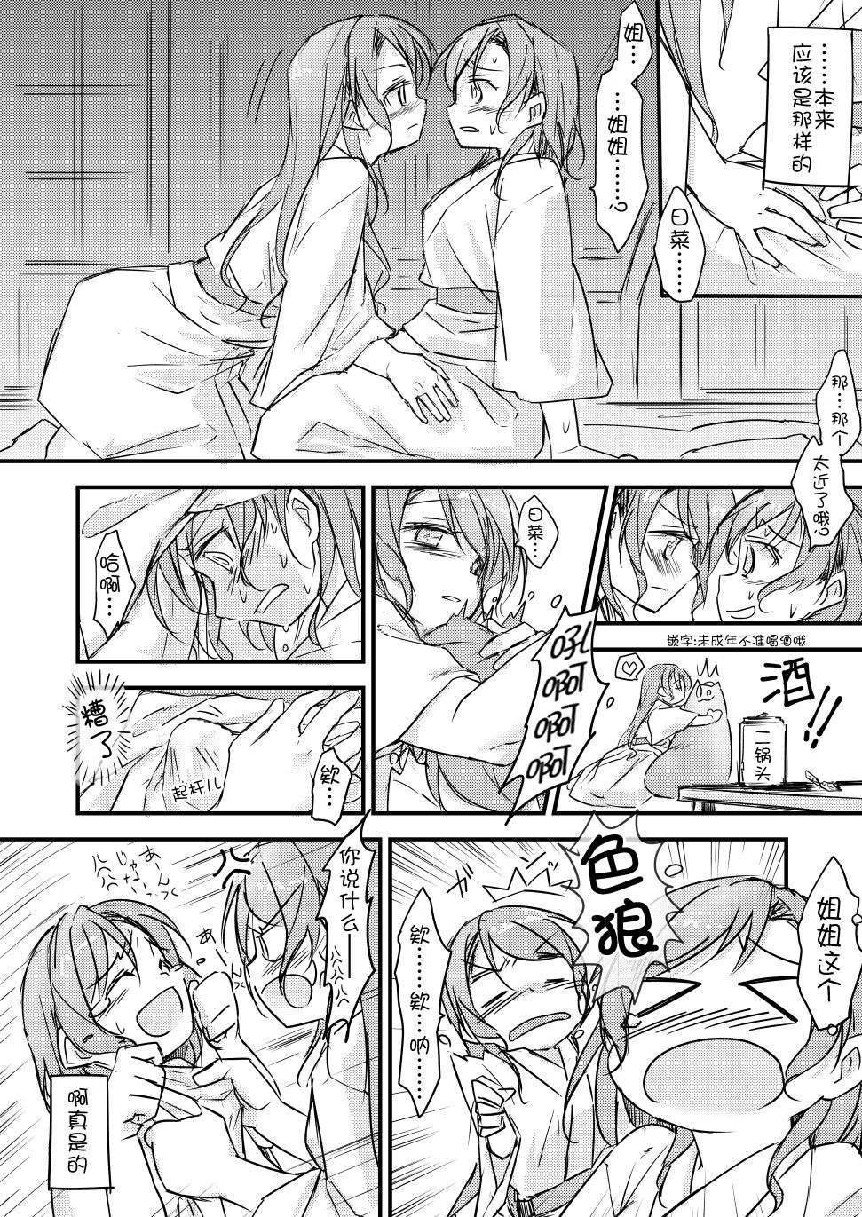 FHS - Page 9