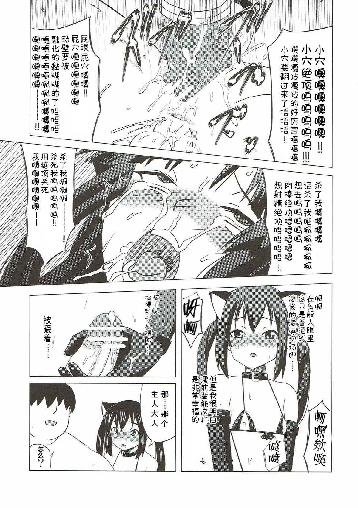 Futa Maso Azu Mio - Page 18