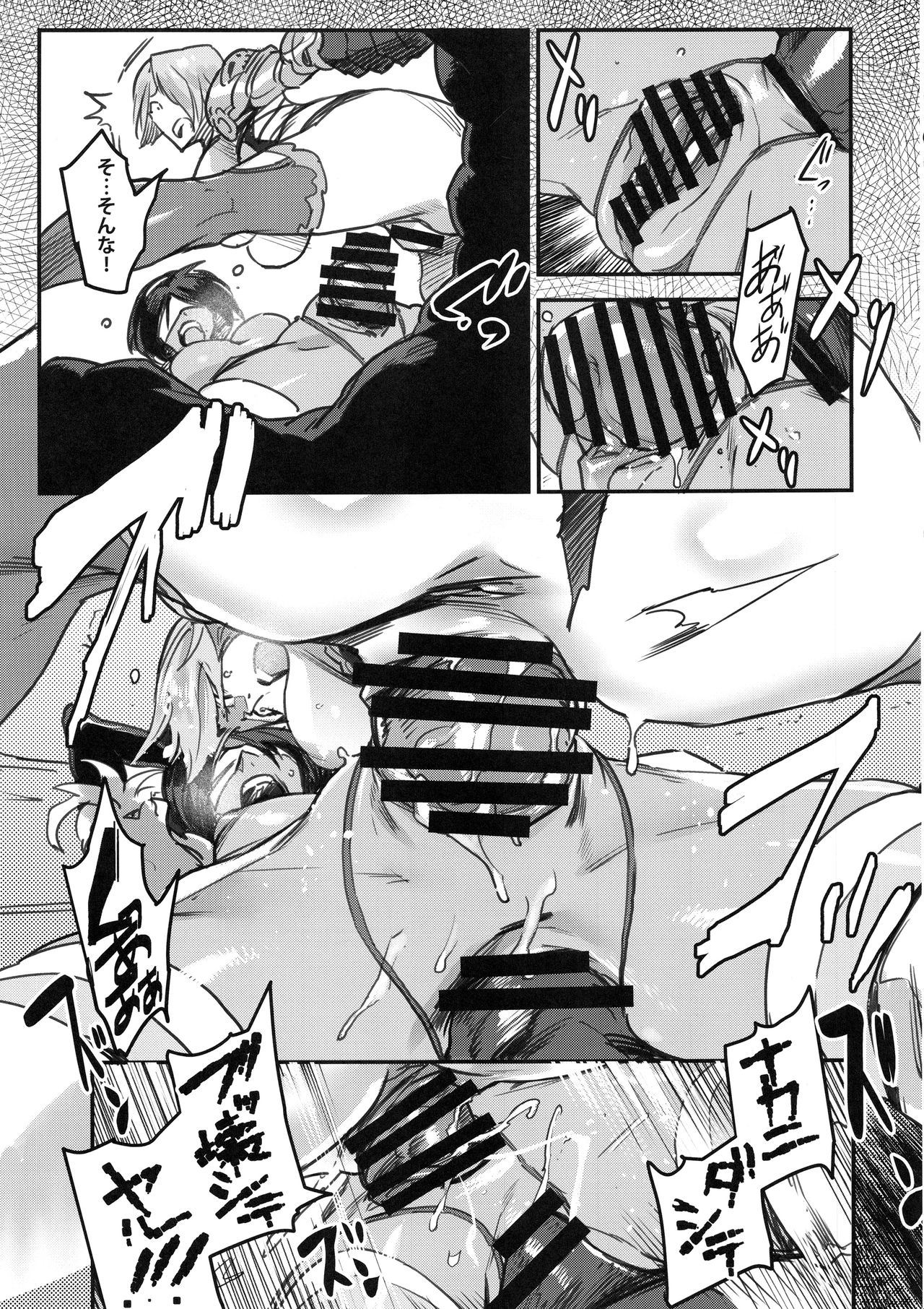 I2P2 - Page 20