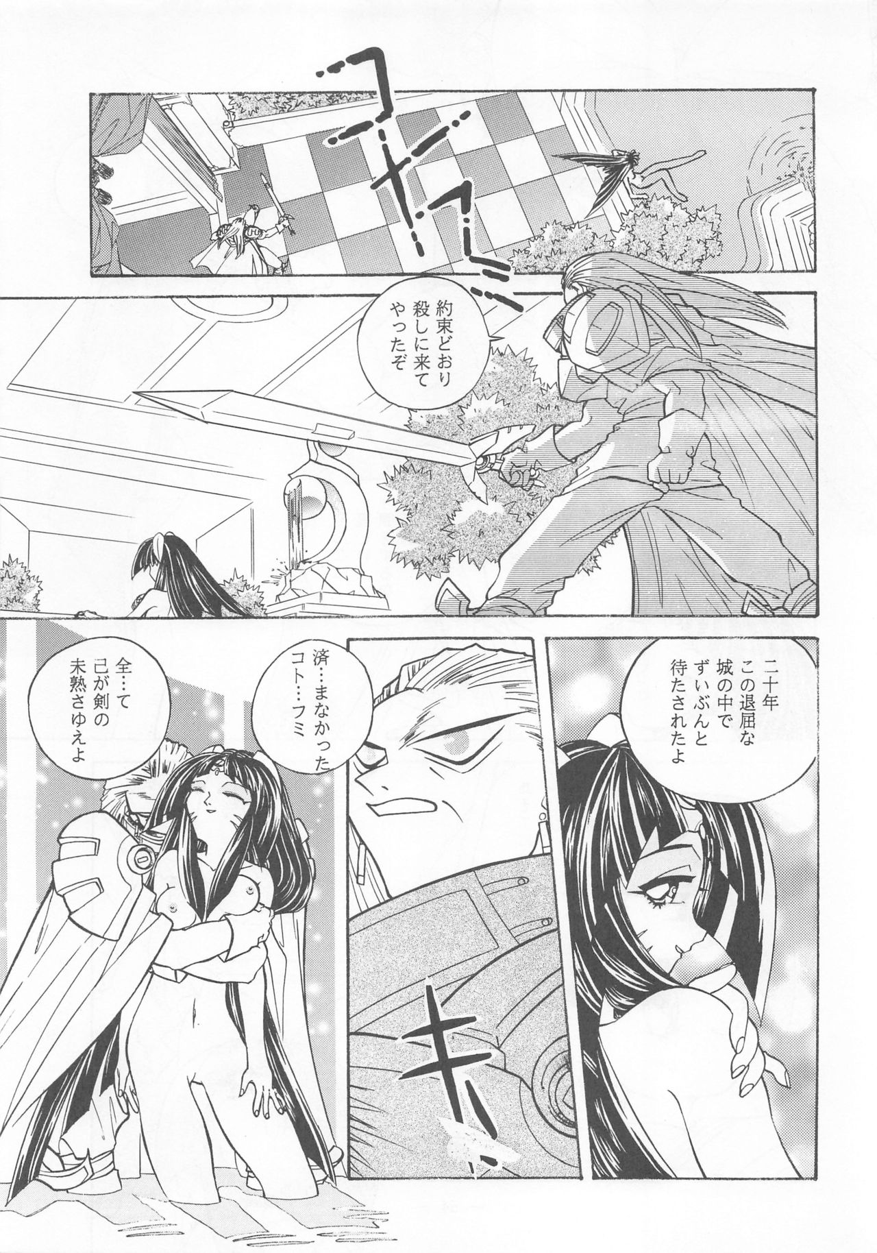 Otonano Do-wa Vol. 2 - Page 52