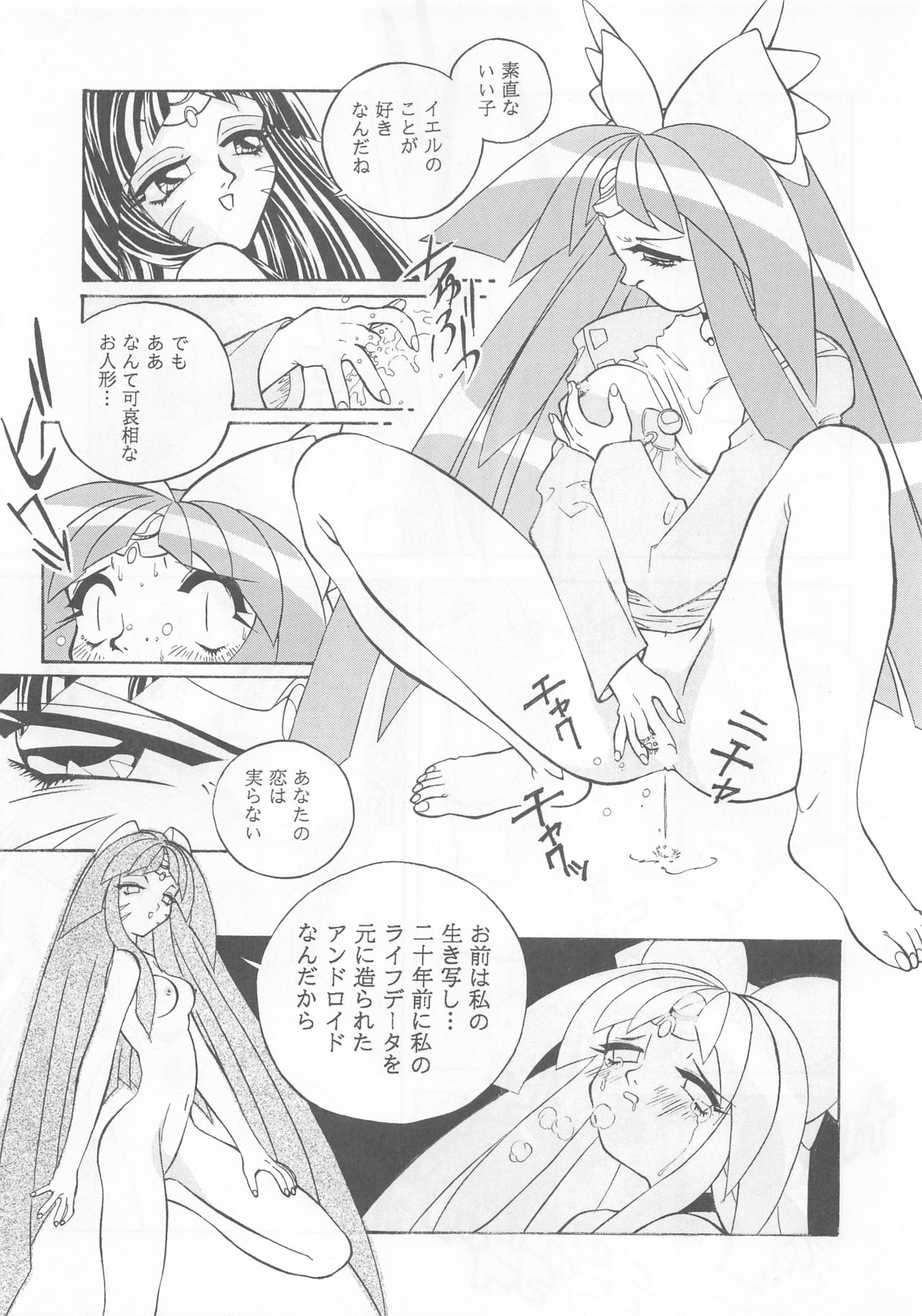 Otonano Do-wa Vol. 2 - Page 58