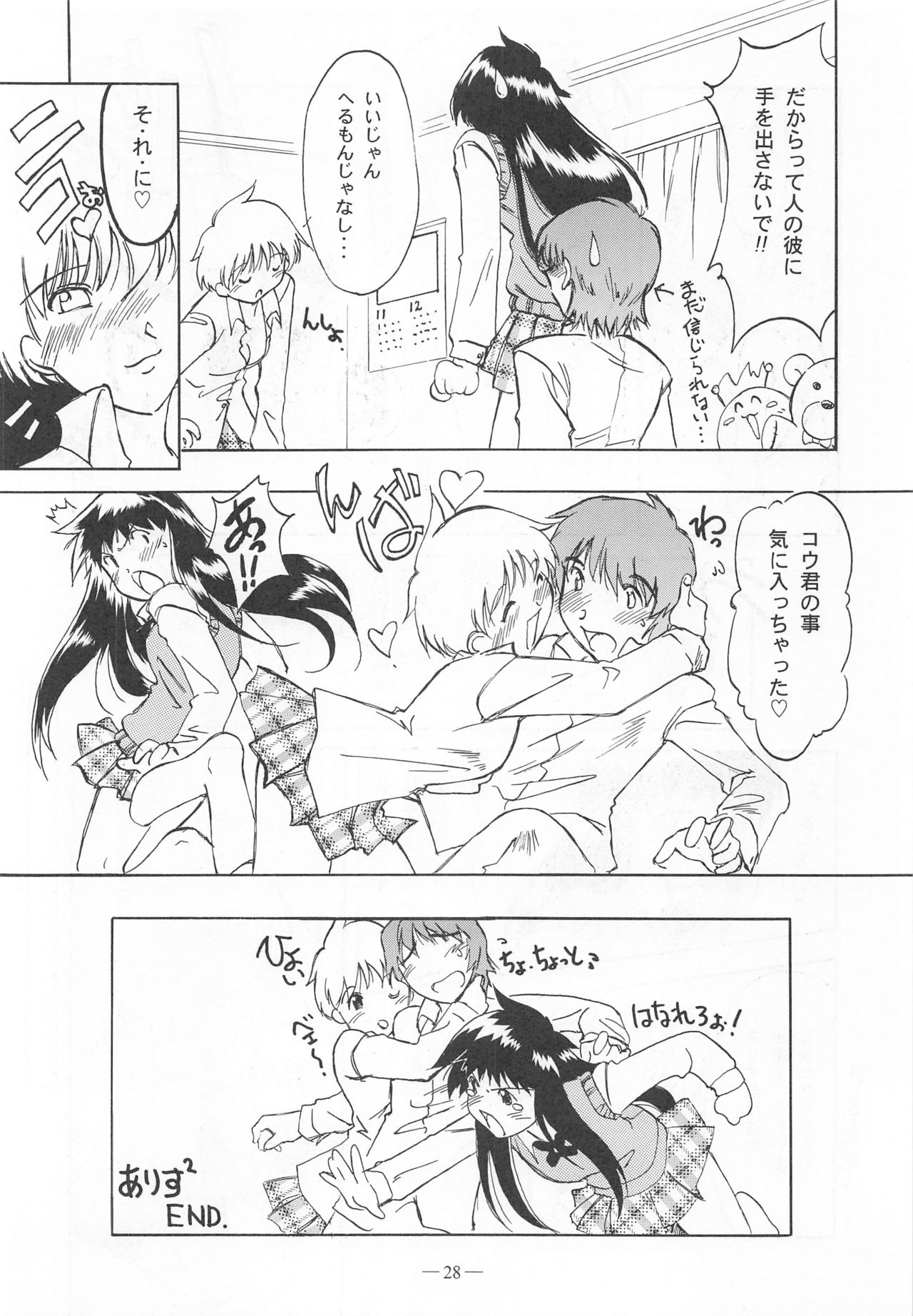 Otonano Do-wa Vol. 9 - Page 27