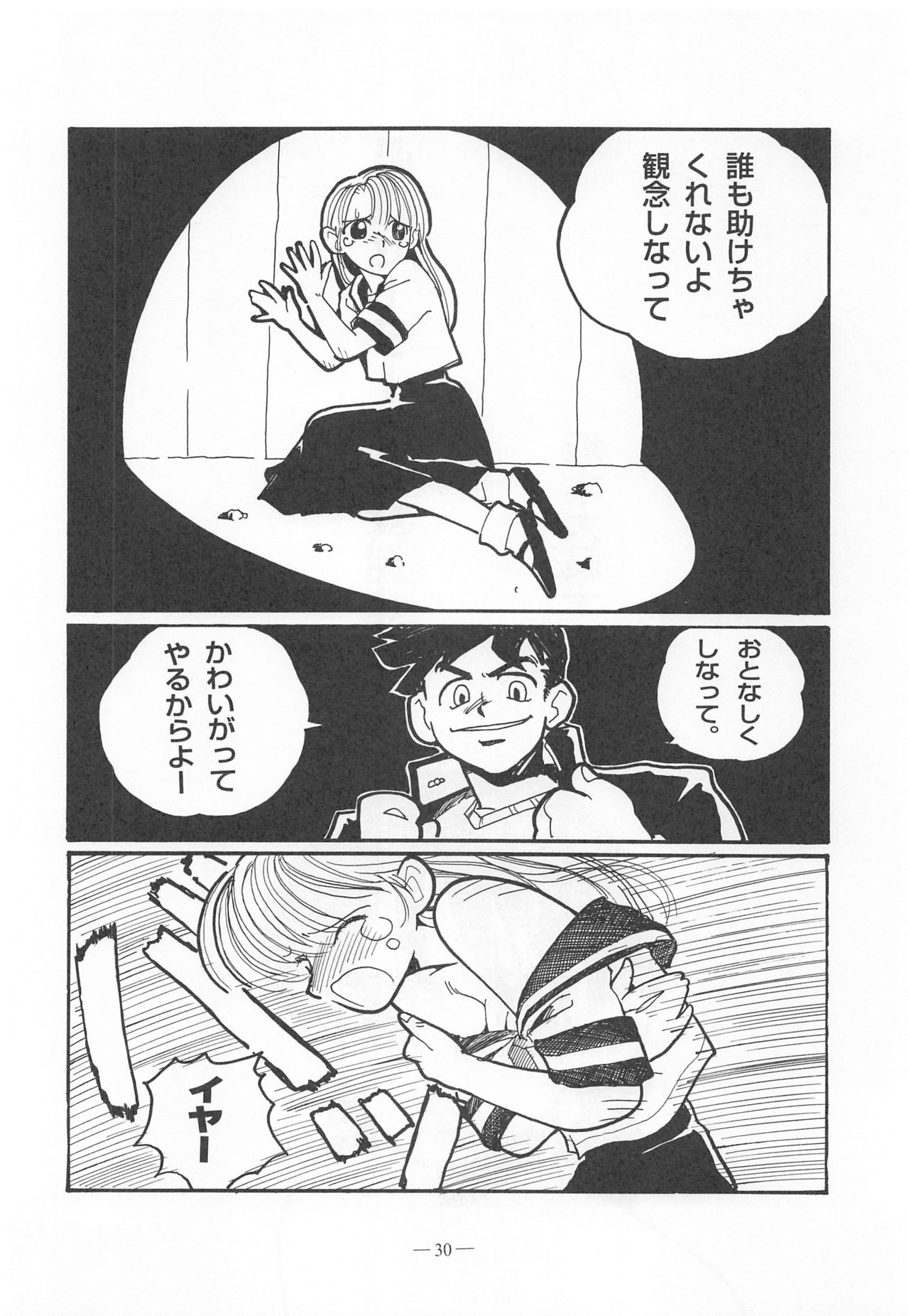 Otonano Do-wa Vol. 9 - Page 29
