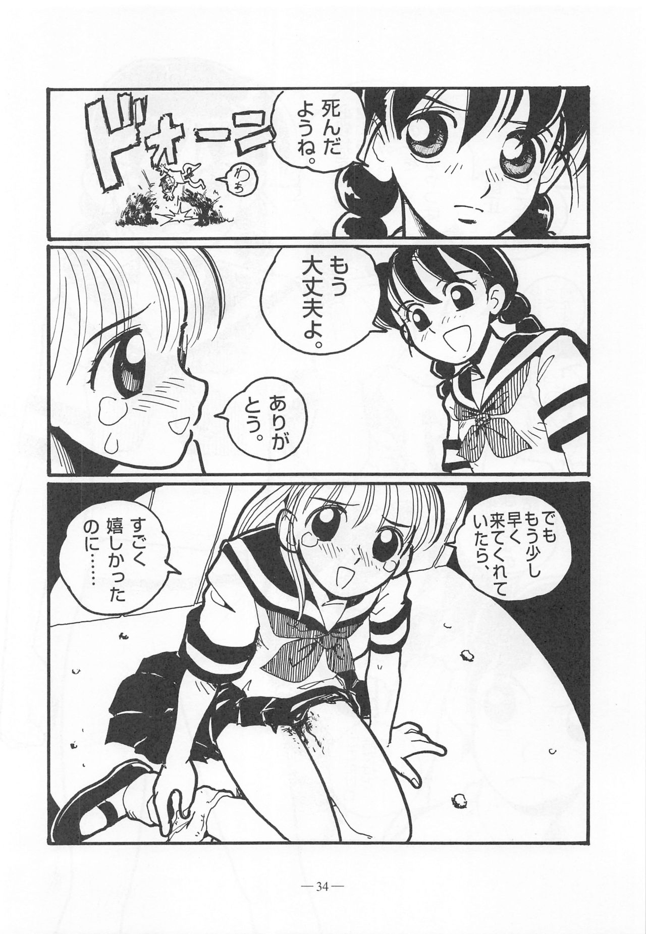 Otonano Do-wa Vol. 9 - Page 33
