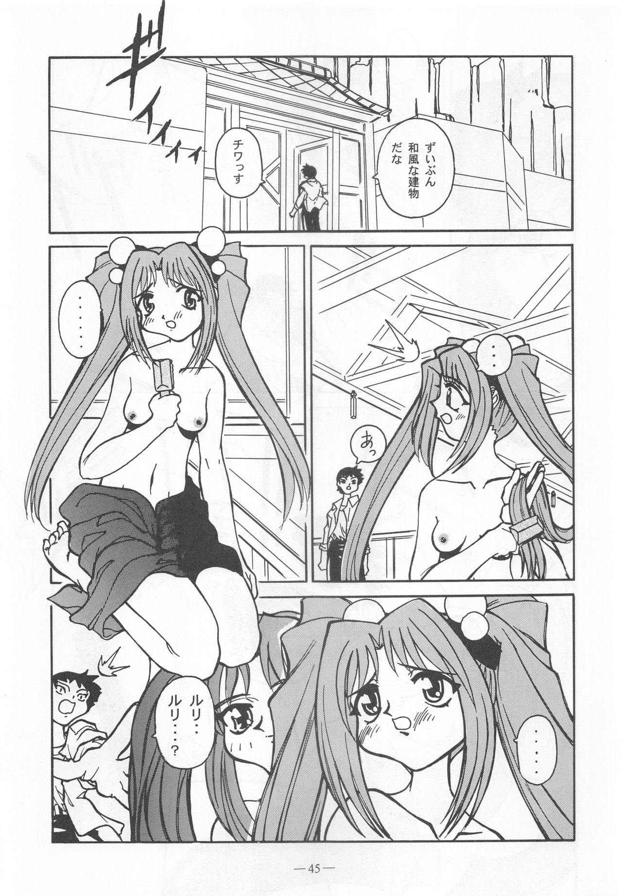 Otonano Do-wa Vol. 9 - Page 44