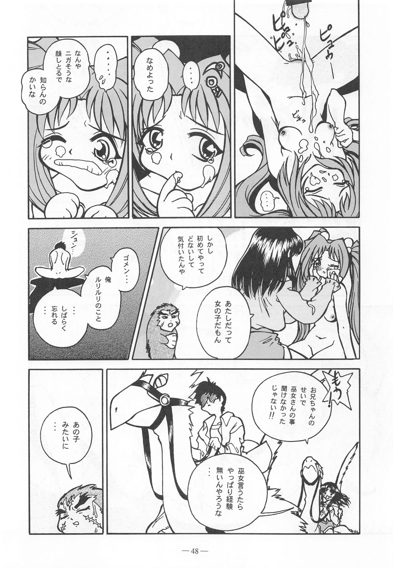 Otonano Do-wa Vol. 9 - Page 47