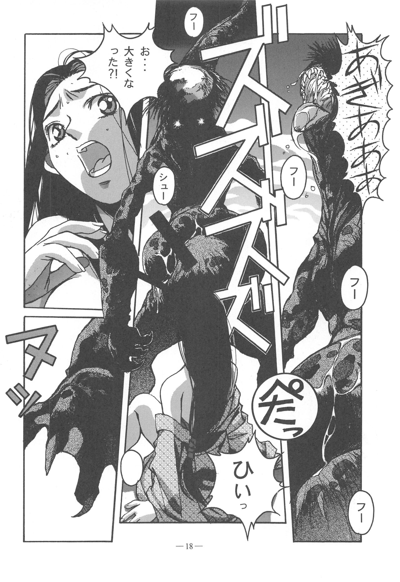 Otonano Do-wa Vol. 11 - Page 17