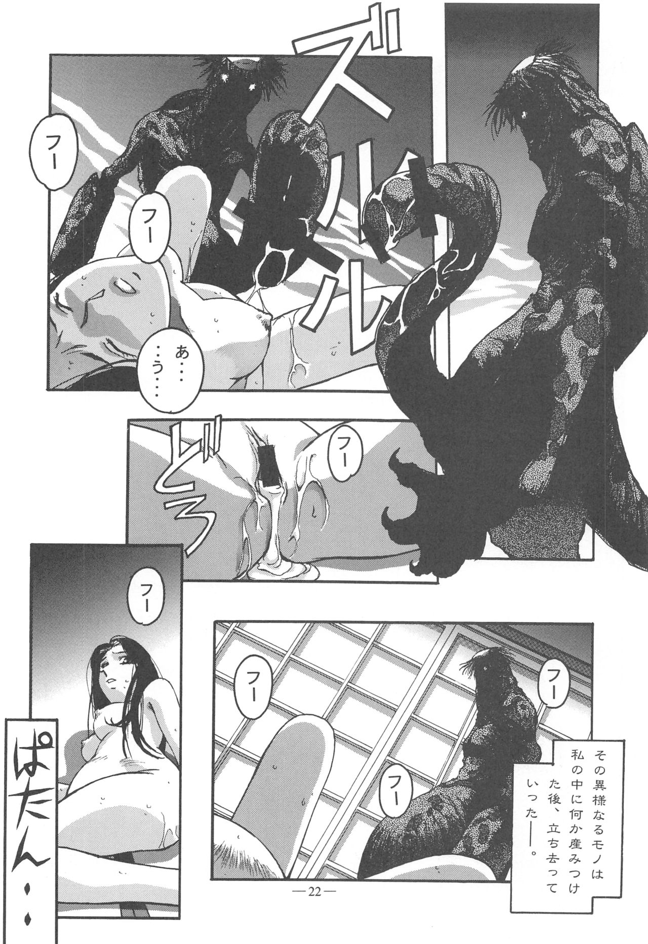 Otonano Do-wa Vol. 11 - Page 21