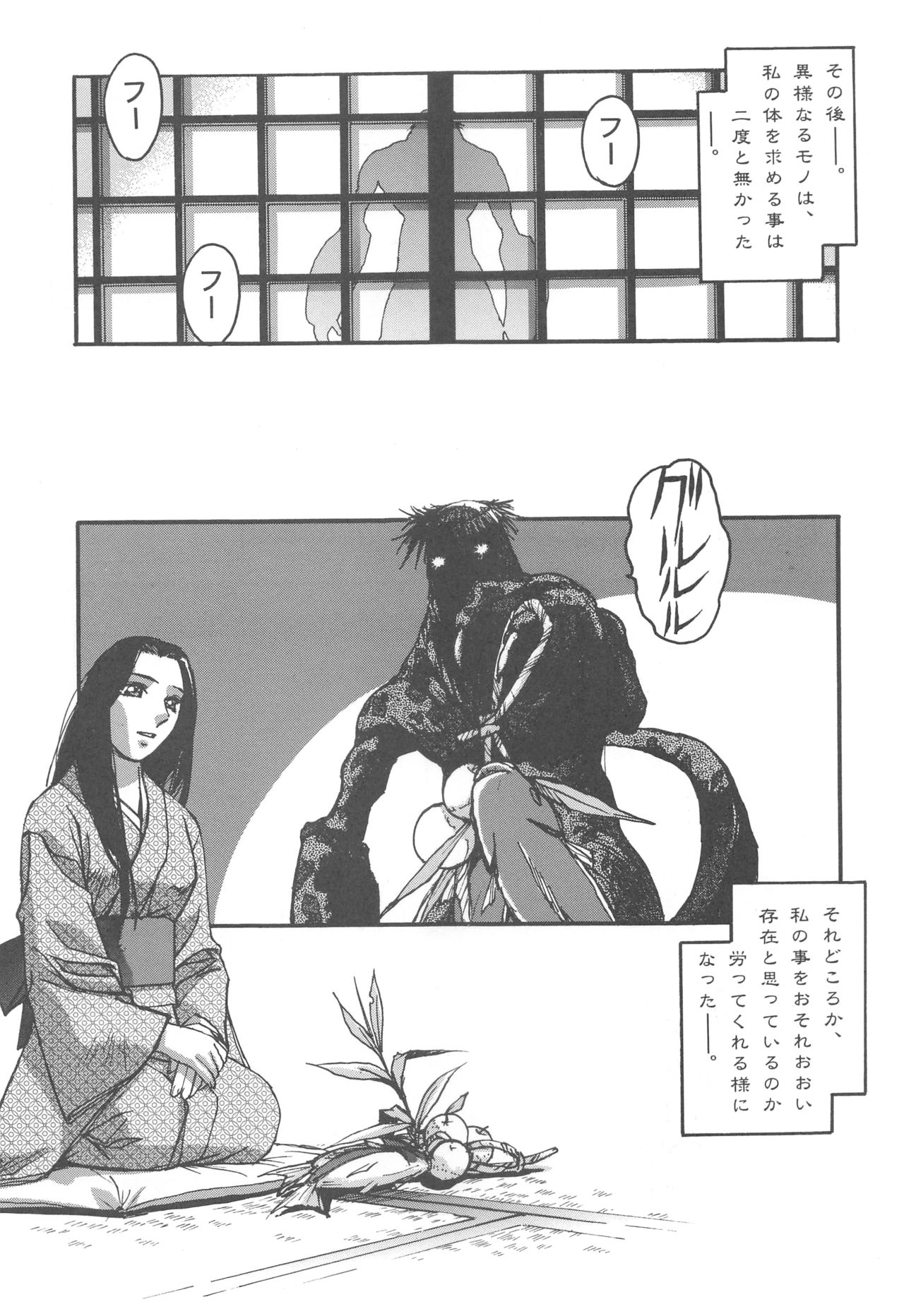Otonano Do-wa Vol. 11 - Page 22