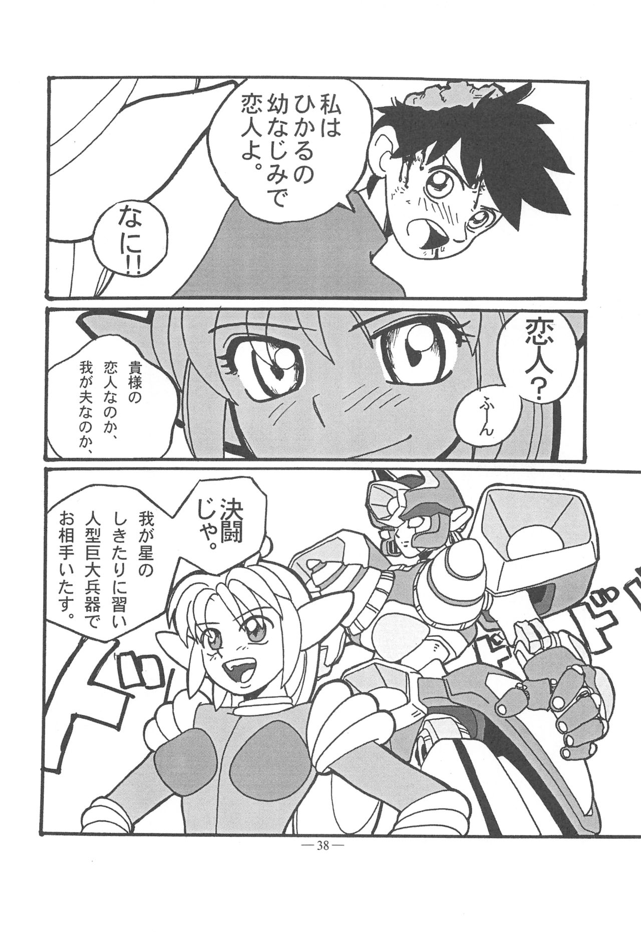 Otonano Do-wa Vol. 11 - Page 37