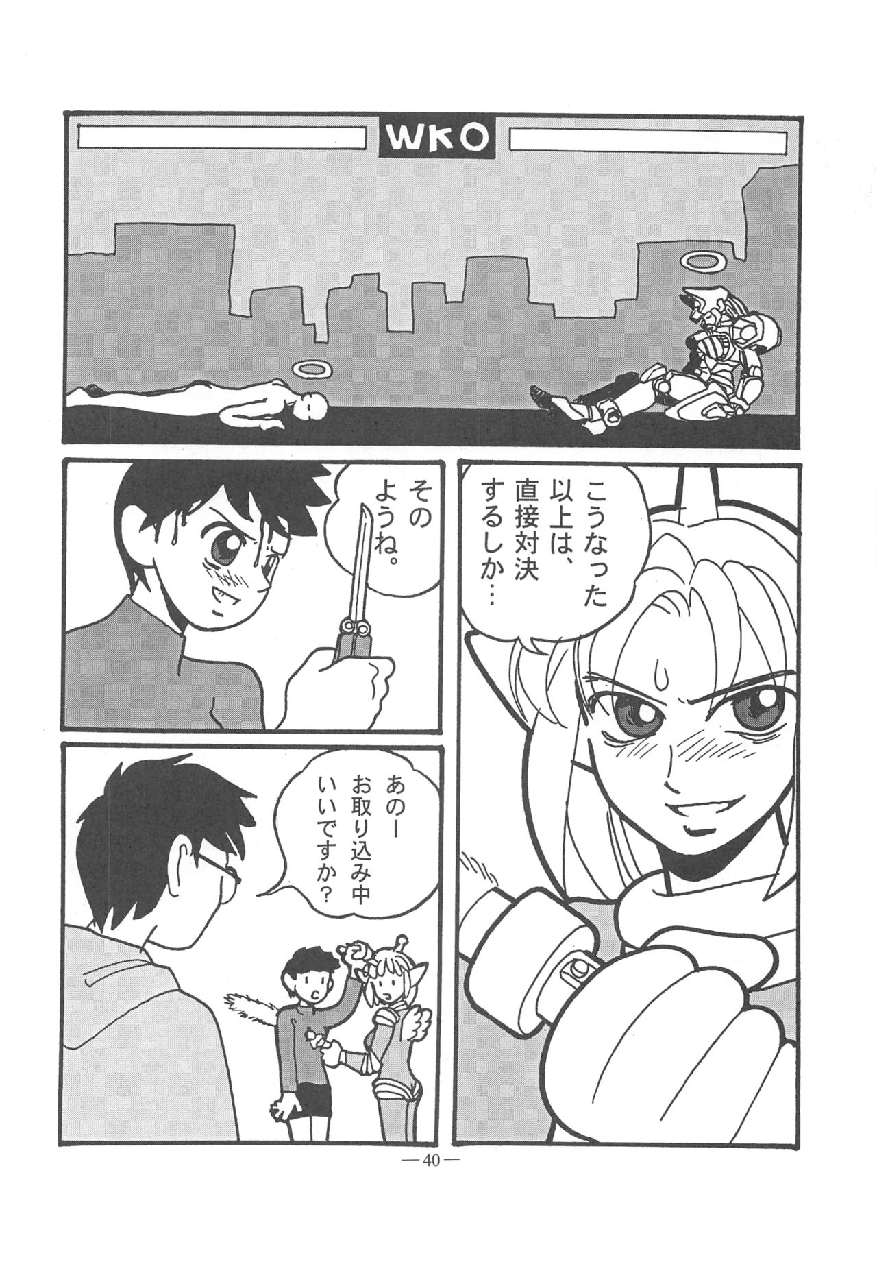 Otonano Do-wa Vol. 11 - Page 39