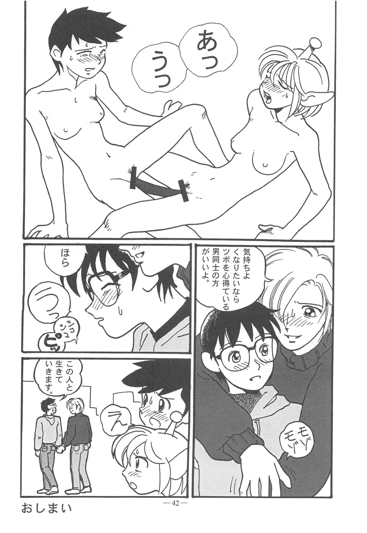 Otonano Do-wa Vol. 11 - Page 41