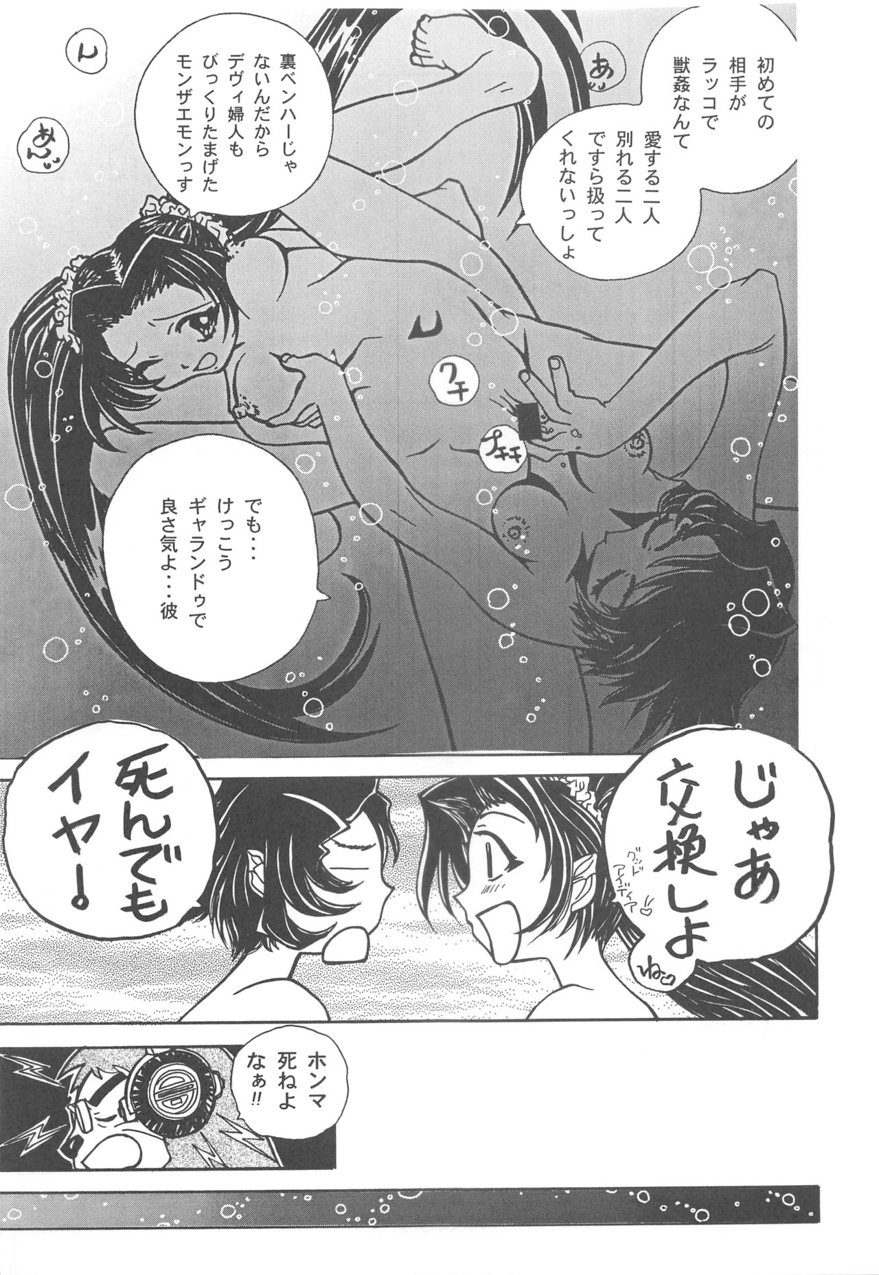 Otonano Do-wa Vol. 11 - Page 52