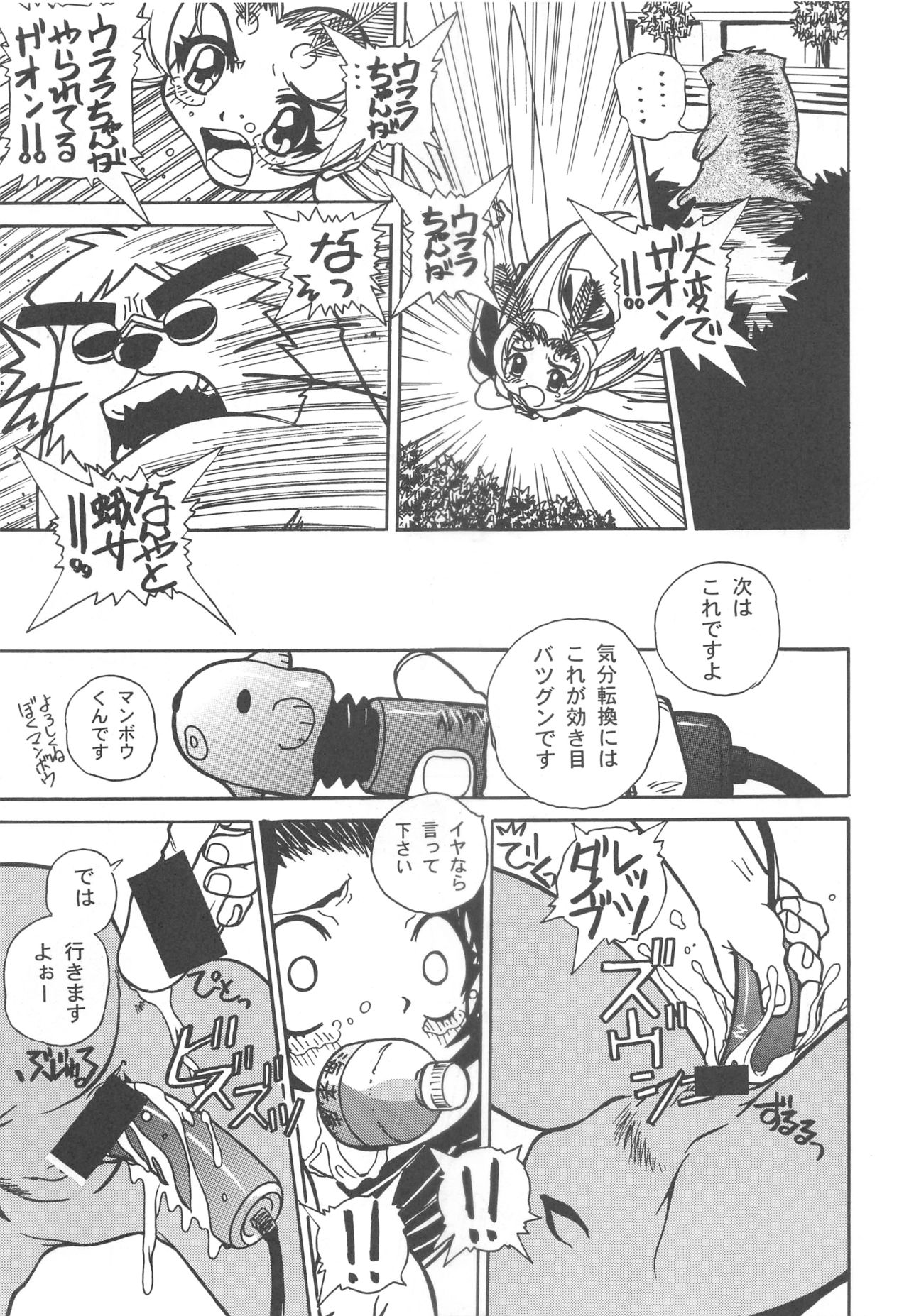 Otonano Do-wa Vol. 11 - Page 62