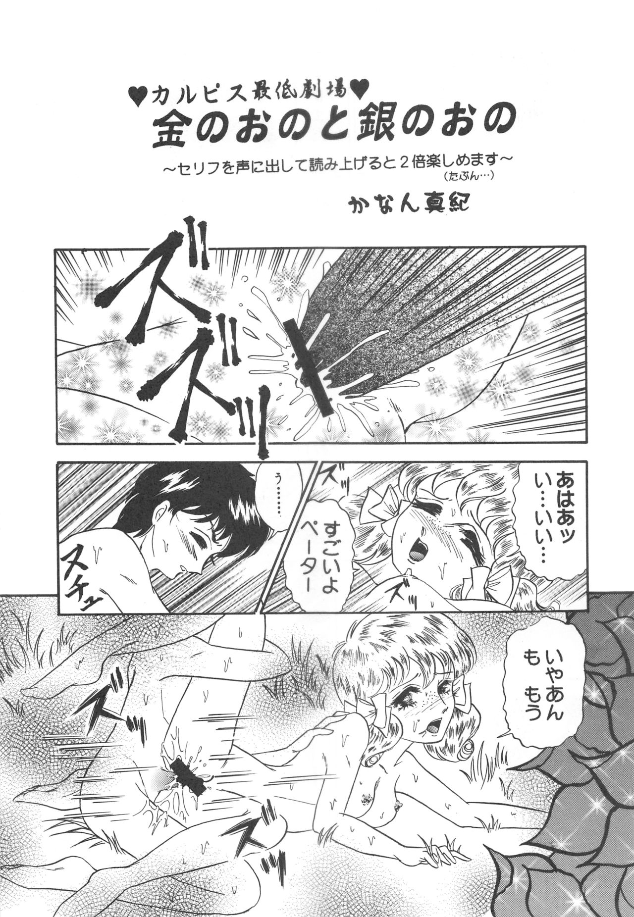 Otonano Do-wa Vol. 11 - Page 68