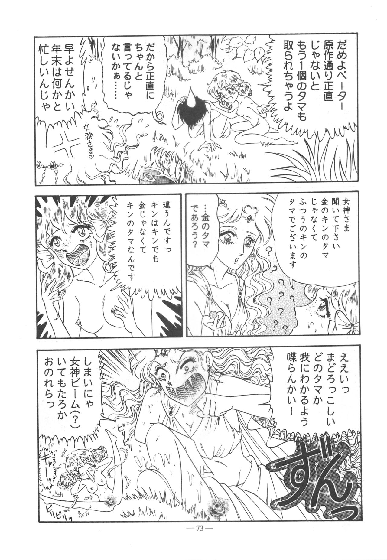 Otonano Do-wa Vol. 11 - Page 72